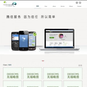HTML5企业工作室dedecms模板