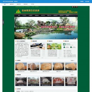绿色石材类企业织梦模板