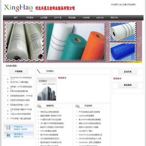 黑灰色企业网站模板