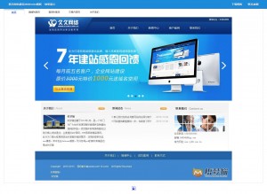 蓝色网站建设dedecms模板