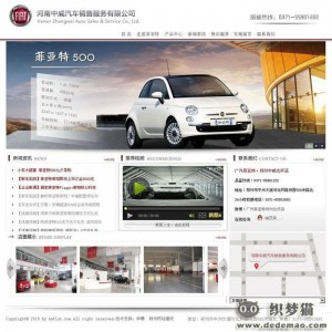 简洁红色线条企业织梦模板