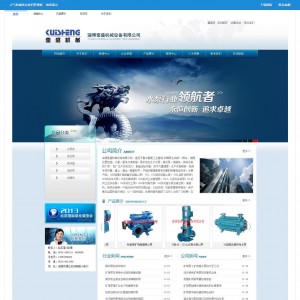 大气机械类企业织梦模板