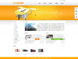 橙色简约大气企业织梦模板