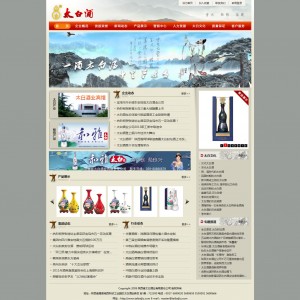 仿太白酒业织梦模板