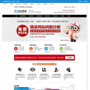 网络营销类企业dedecms模板