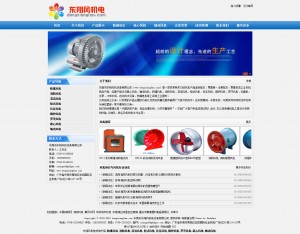 蓝色机电企业织梦模板