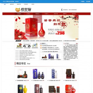 红色大气酒类企业织梦模板