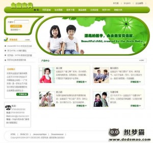 绿色清爽企业站模板