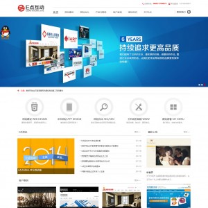 精美网站建设公司织梦模板