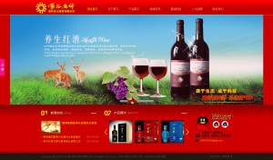 高端红酒类公司织梦模板