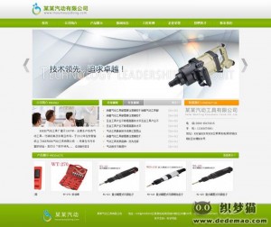 绿色环保科技企业织梦模板