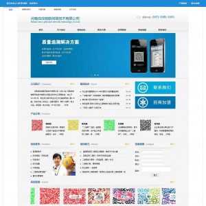 蓝色科技公司织梦模板