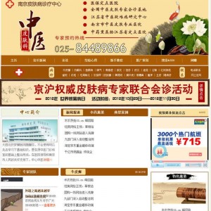 棕色医院dedecms模板