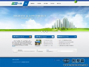 蓝白大气企业织梦模板