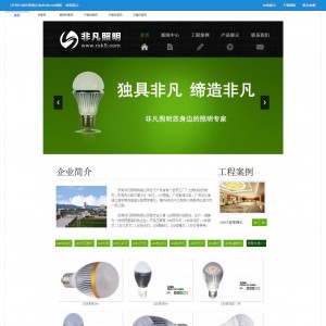 HTML5绿色照明企业dedecms模板