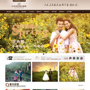 婚纱摄影织梦模板