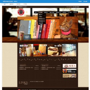 温馨精美咖啡店织梦模板