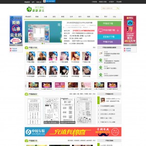 YY类资讯网站织梦模板