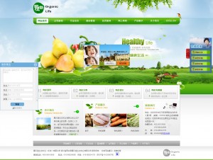 绿色农业网站织梦模板