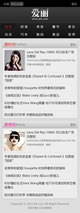 仿爱丽时尚手机端wap网站模板手机移动端