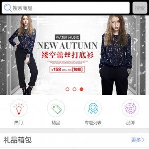 简洁手机电子购物商城wap网站模板