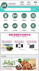 简单wap手机淘宝店铺商城模板微网站源码手机移动端