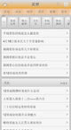 仿灵匣网-星座算命周公解梦手机wap星座网站模板下载手机移动端