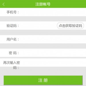绿色的手机注册页面wap模板