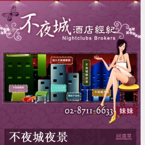 不夜城手机wap企业网站模板下载