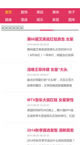漂亮女性网触屏版手机自适应wap模板手机移动端