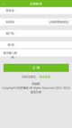 绿色的手机注册页面wap模板手机移动端