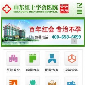 仿山东红十字会医院移动触屏版手机wap网站医院网站