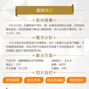金黄色的保险公司投保宣传手机微信模板