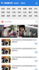 仿手机腾讯网首页wap模板下载手机移动端