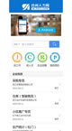 仿台州人力网触屏版wap手机招聘网站模板下载手机移动端