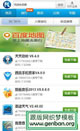 仿FLMobile手机应用下载官方网站手机手机移动端