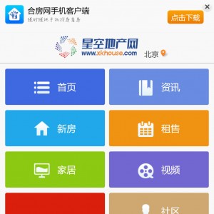 仿北京房地产交易网触屏版html5手机-wap房产网站模板下载