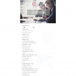 wap手机调查问卷表单页面模板下载
