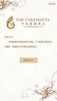 wap酒店问卷调查系统手机模板下载手机移动端