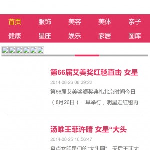 漂亮女性网触屏版手机自适应wap模板