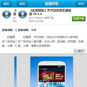仿FLMobile手机应用下载官方网站手机