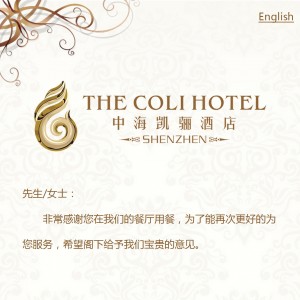 wap酒店问卷调查系统手机模板下载