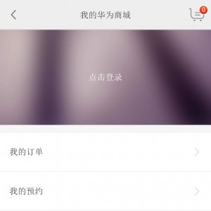 仿华为商城网html5手机登陆界面源代码模板