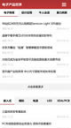 仿电子产品世界触屏版手机wap门户网站模板下载手机移动端