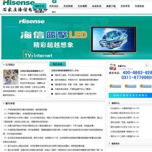 dedecms海信深绿色企业网站模板免费下