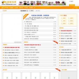 dedecms橙色短信资讯网站源码