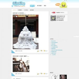 织梦精仿快乐麻花笑话网模板