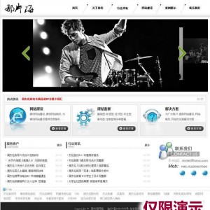 那片海白色设计工作室模版