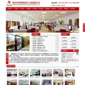 大气红色织梦装修公司模板免费分享