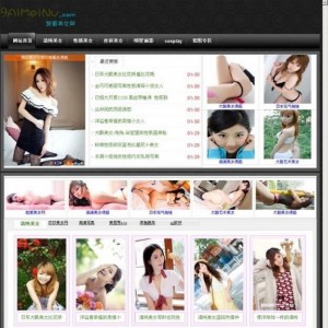 简约美女图片站风格模板